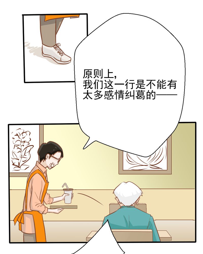 乖，让我咬一口漫画,第28章：小杰的危机4图