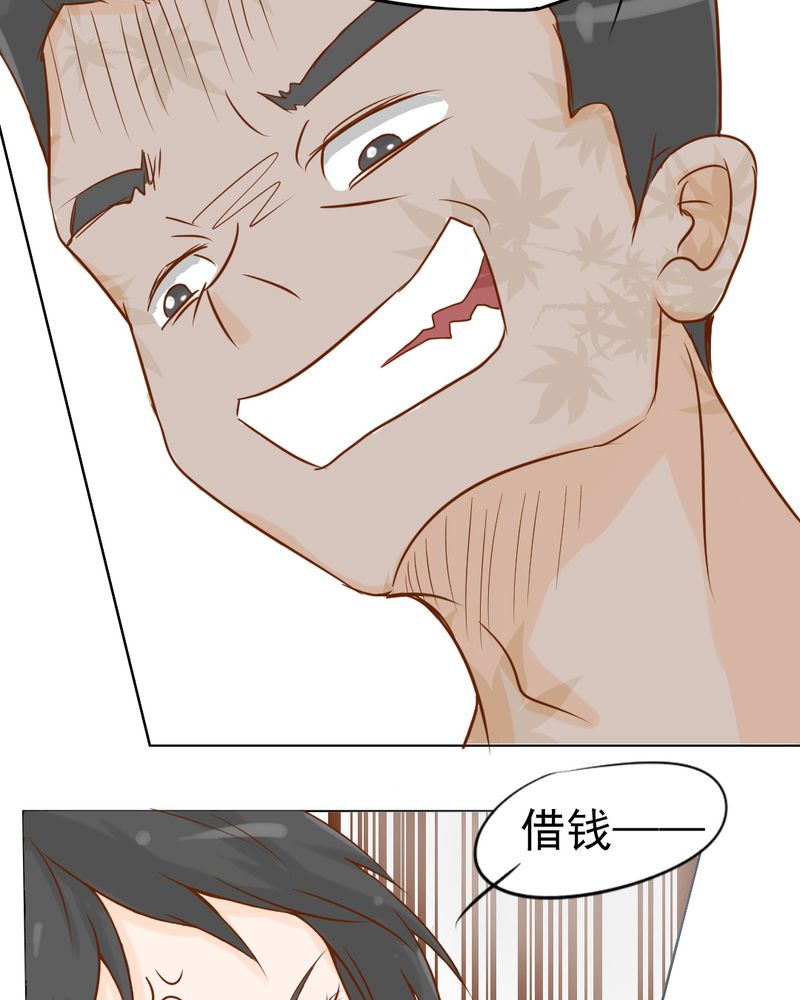 乖，让我咬一口漫画,第7章：打人是不对的4图