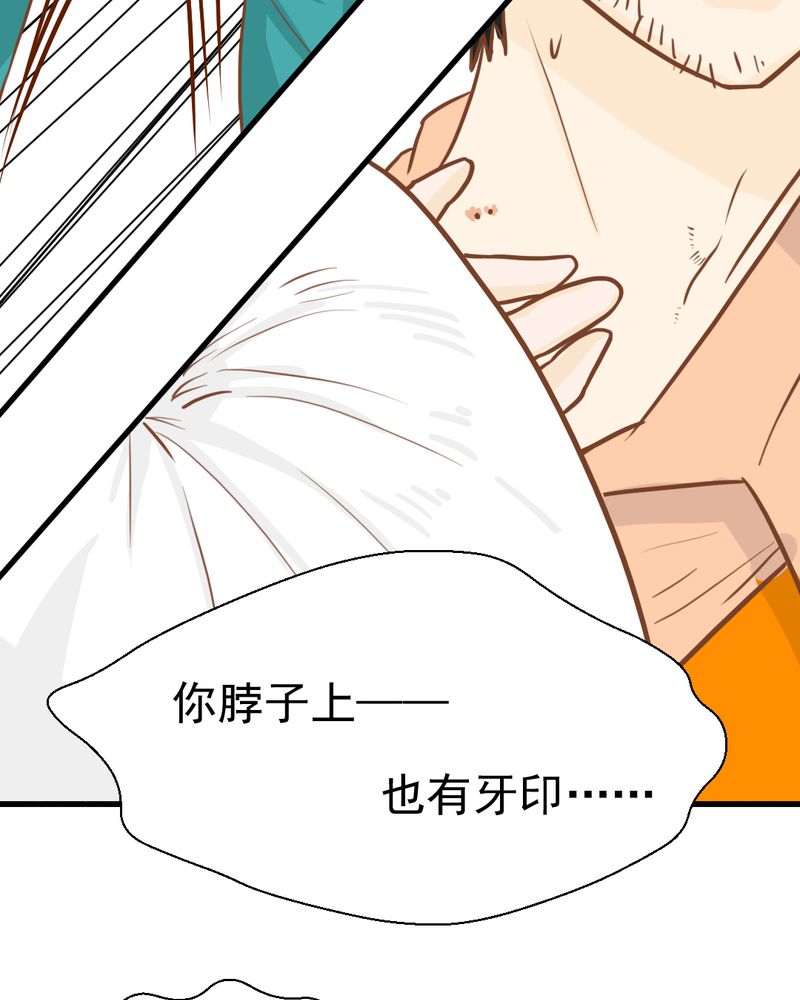 乖，让我咬一口漫画,第30章：文浩的身世2图