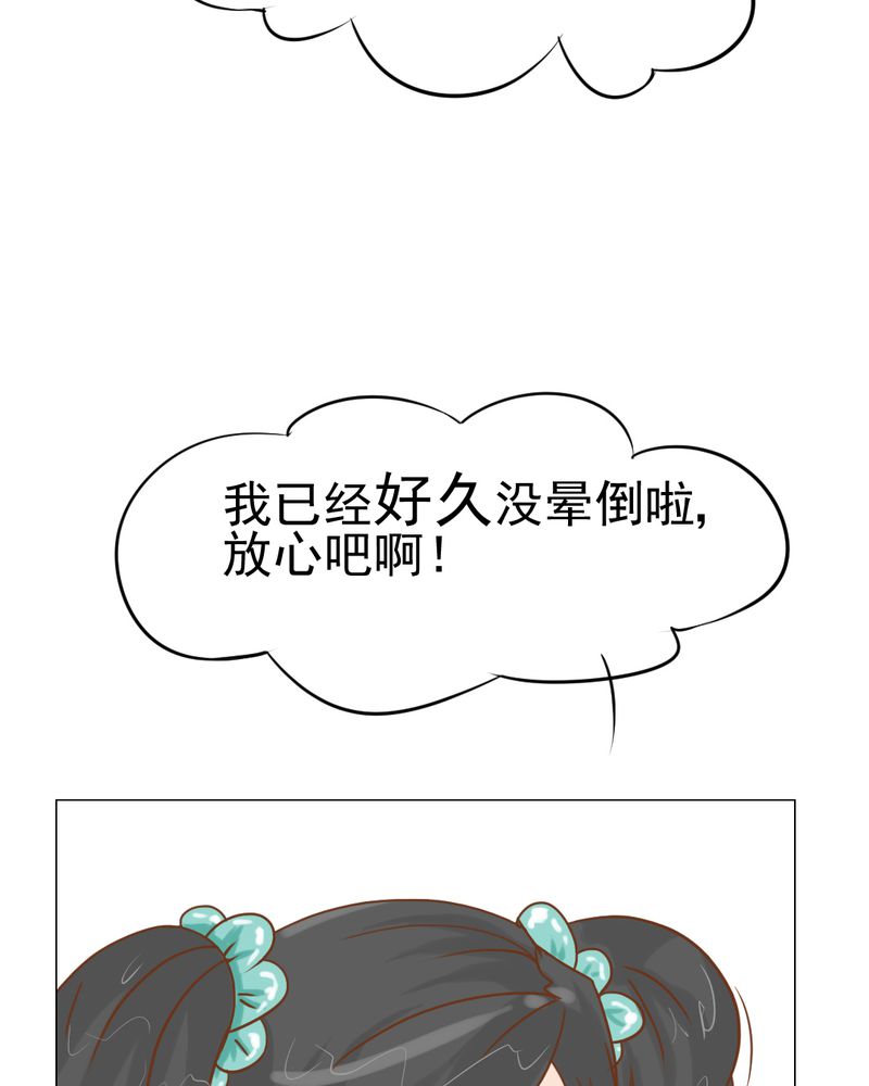 乖，让我咬一口漫画,第15章：不弃权不行吗3图