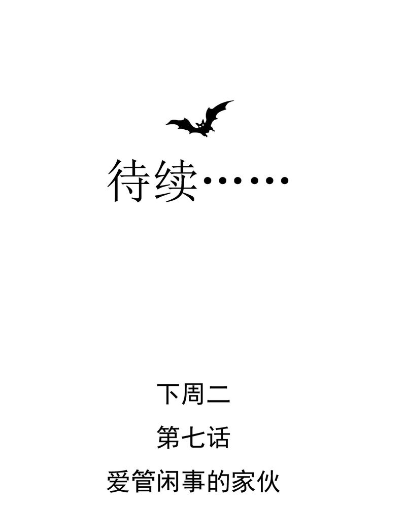 乖，让我咬一口漫画,第6章：阳光下的校园4图