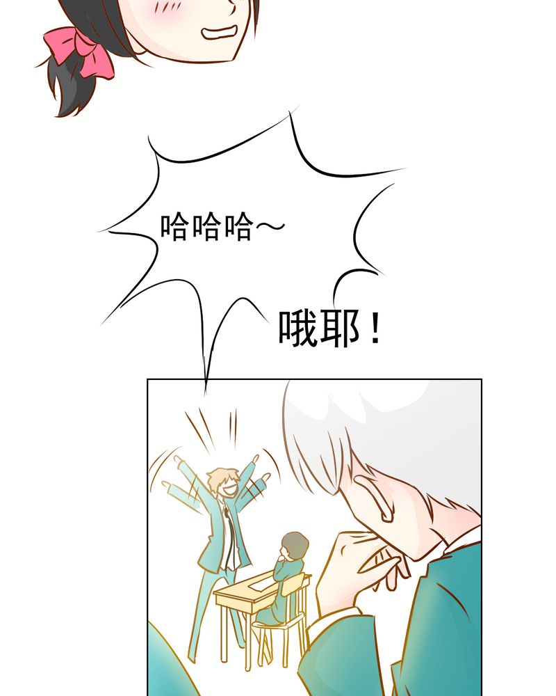 乖，让我咬一口漫画,第18章：第5人4图