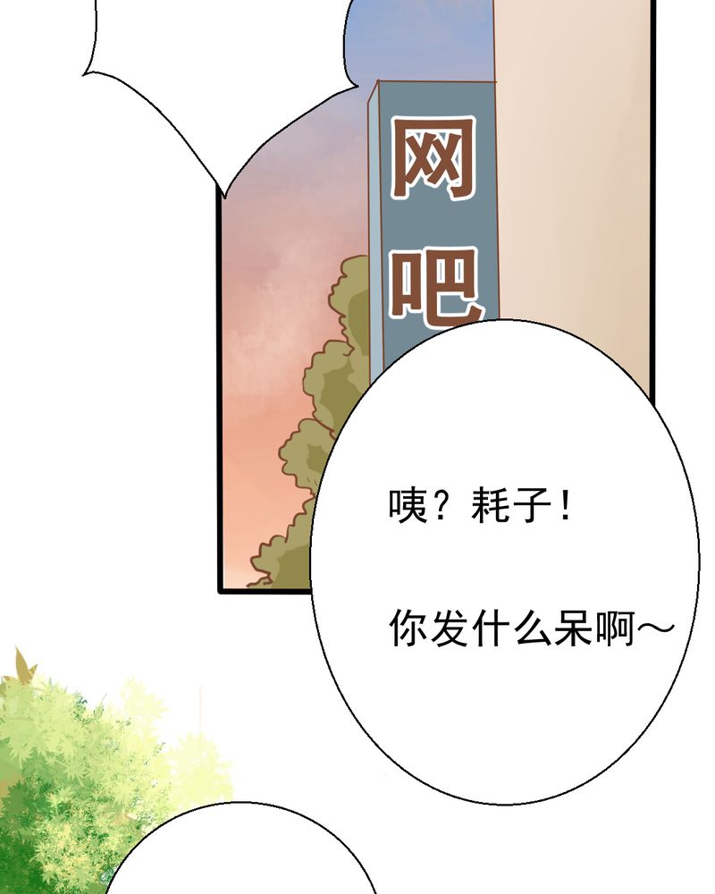 乖，让我咬一口漫画,第25章：那个孩子4图