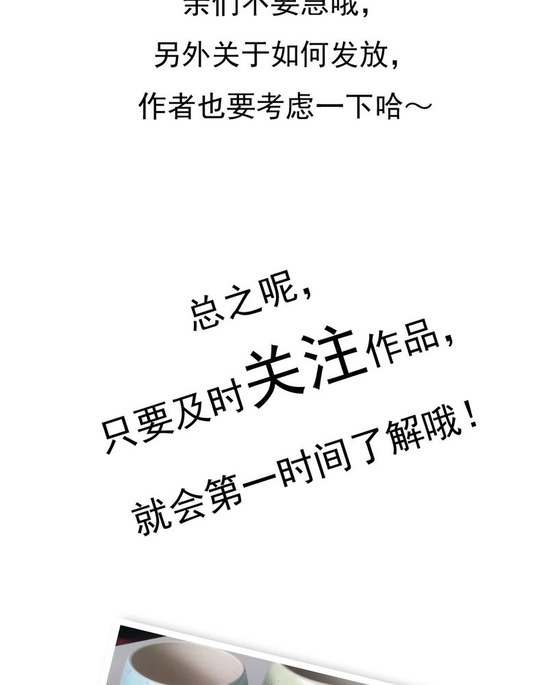 乖，让我咬一口漫画,第5章：你是人渣5图