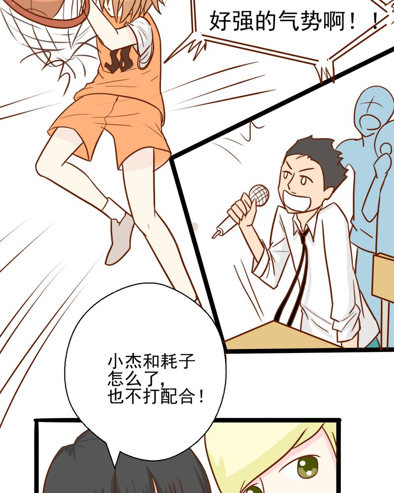 乖，让我咬一口漫画,第36章：moon3图