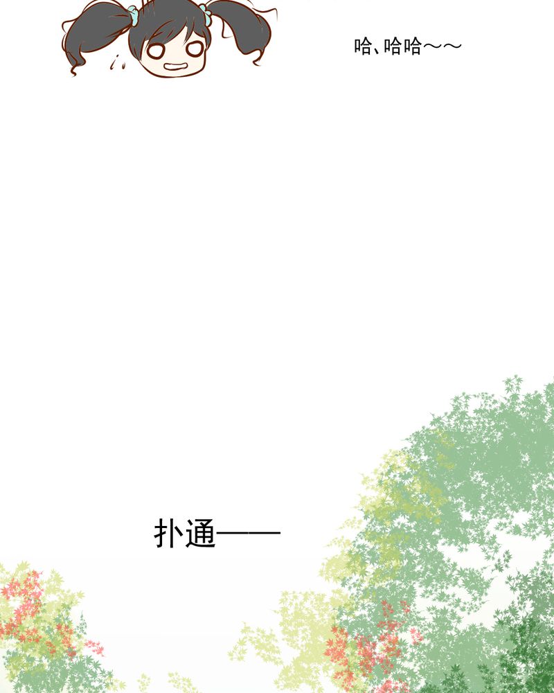乖，让我咬一口漫画,第21章：乖，让我咬一口2图