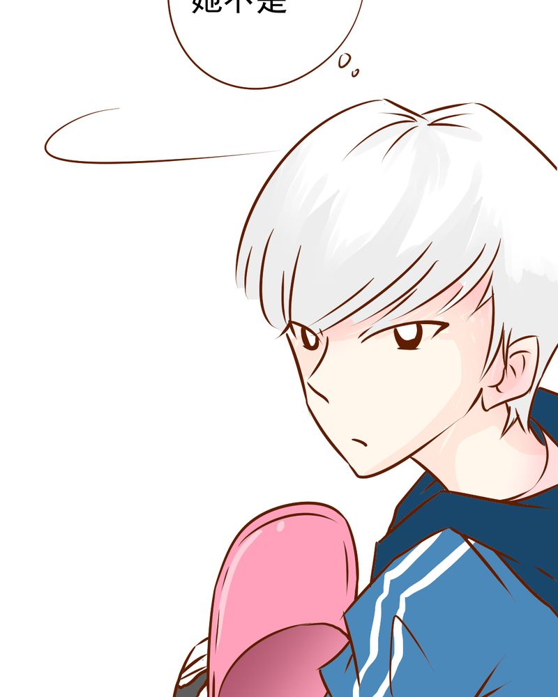 乖，让我咬一口漫画,第17章：友情岁月1图