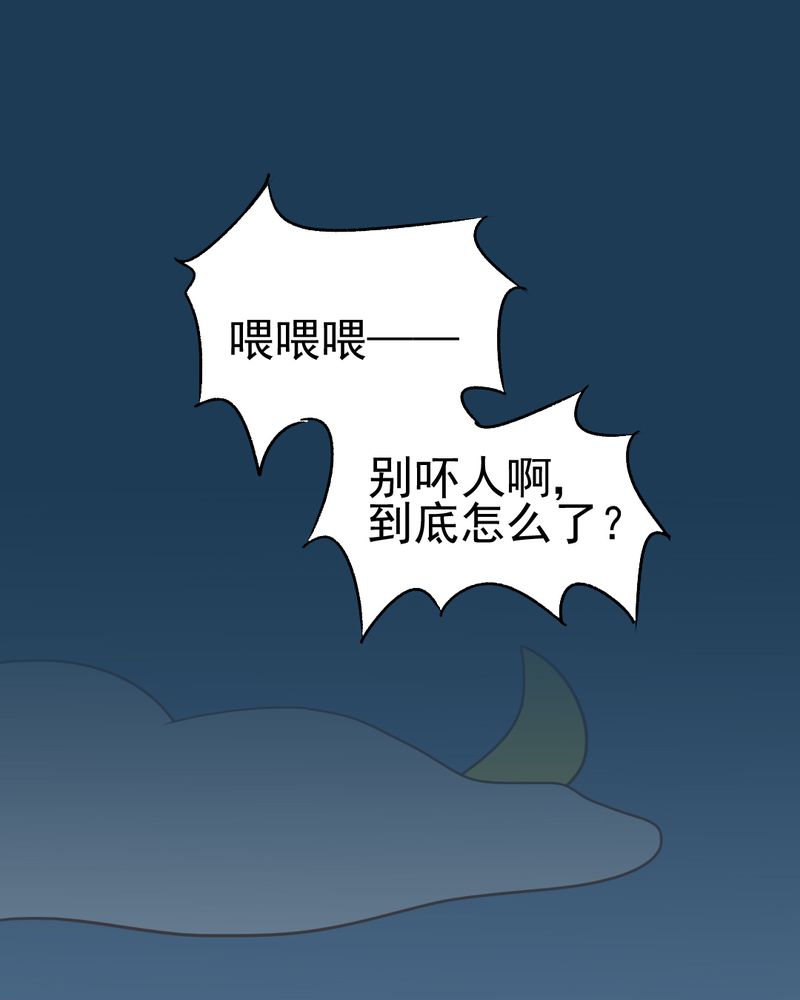 乖，让我咬一口漫画,第12章：转机3图