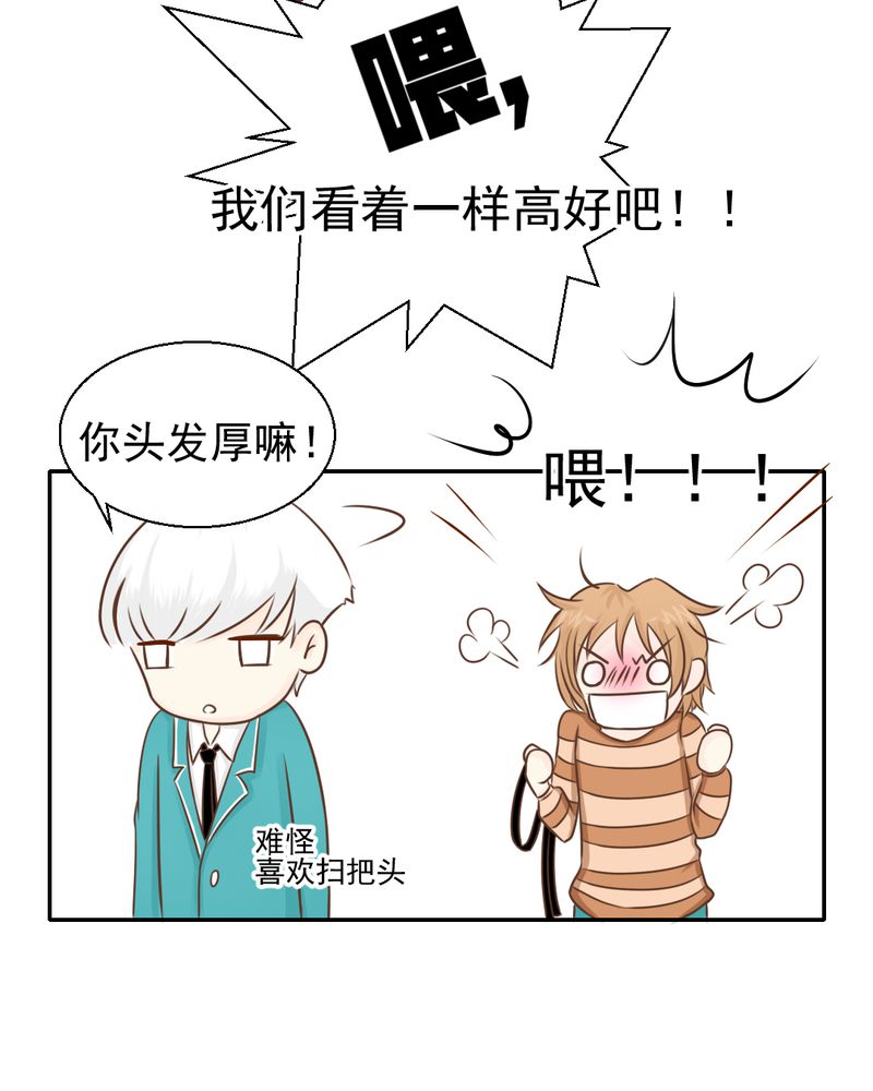 乖，让我咬一口漫画,第26章：或许命运，可以改变吧3图