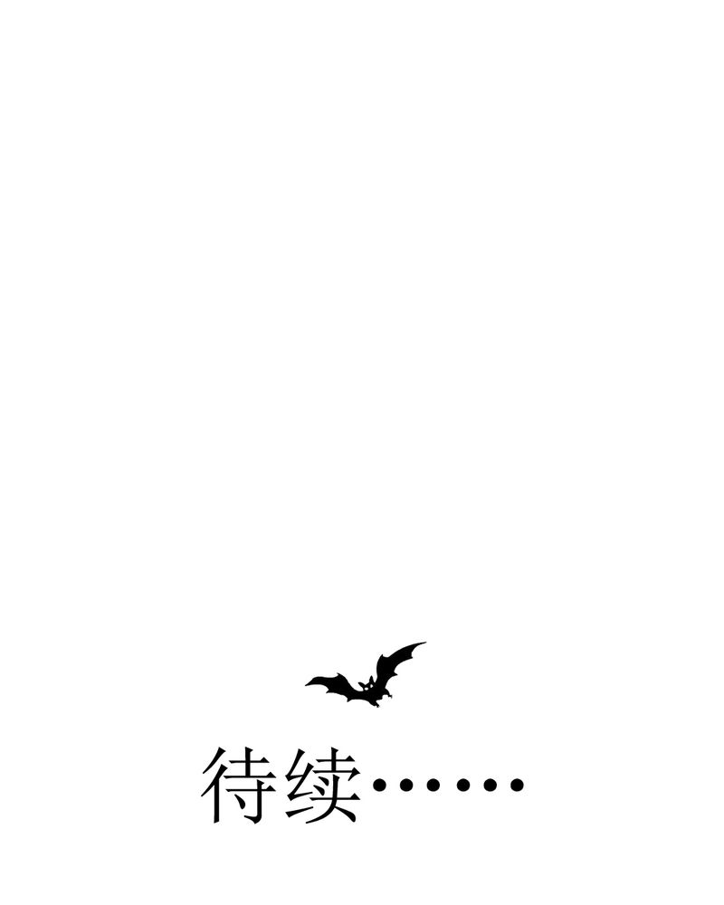 乖，让我咬一口漫画,第31章：代课老师1图