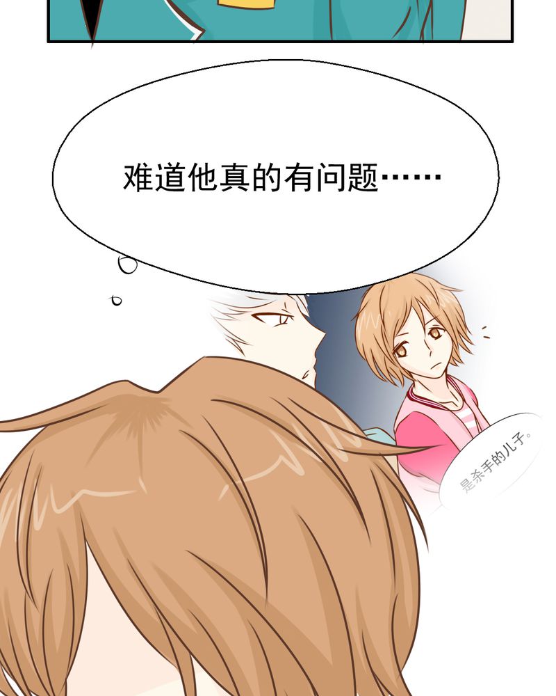 乖，让我咬一口漫画,第39章：轮回（大结局）2图