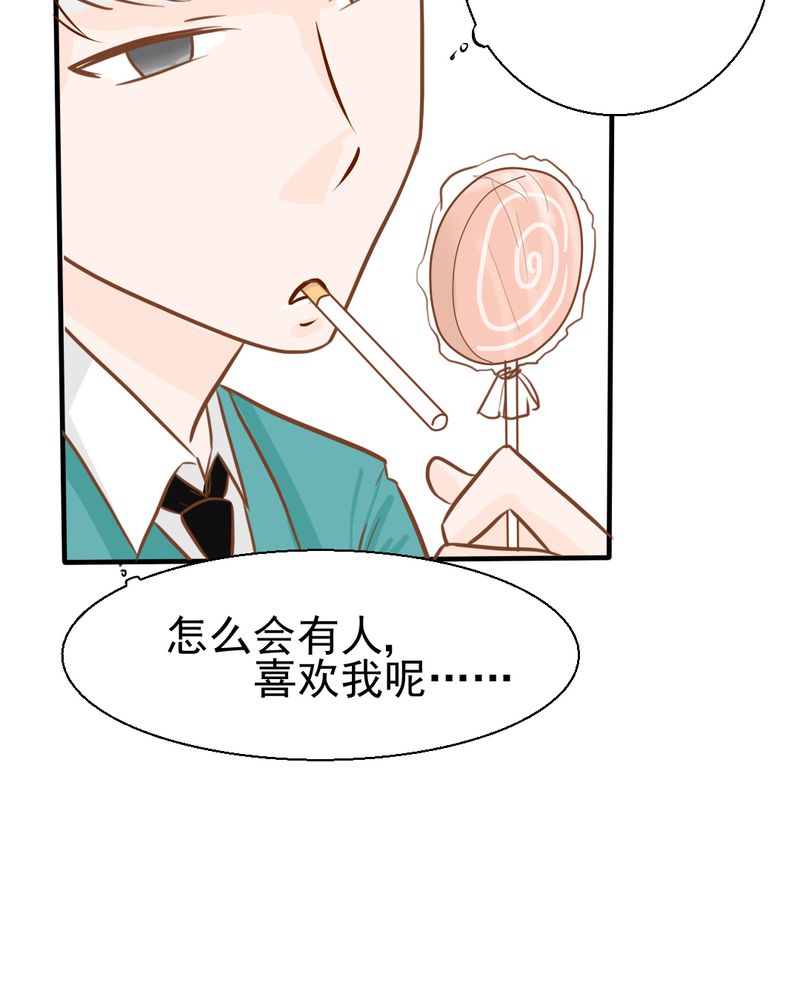 乖，让我咬一口漫画,第28章：小杰的危机3图