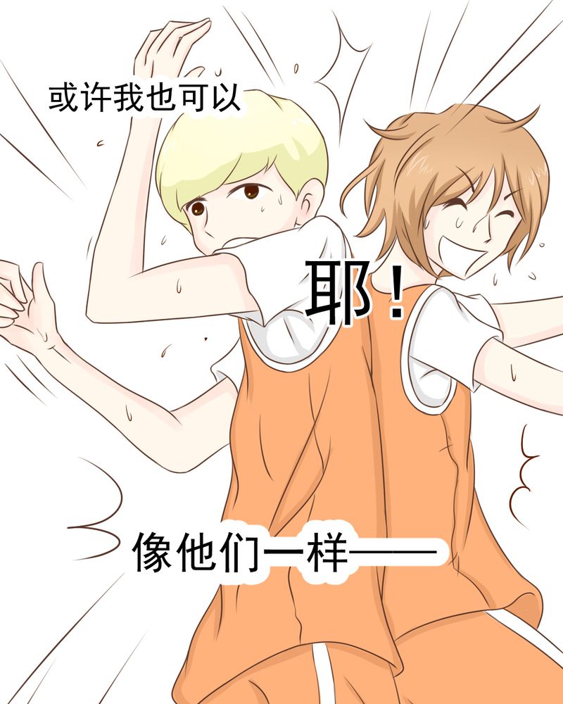 乖，让我咬一口漫画,第24章：我想留下来1图