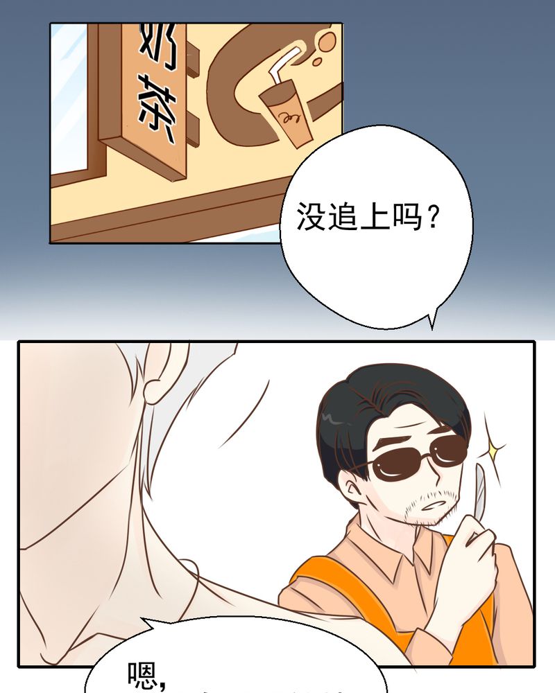 乖，让我咬一口漫画,第37章：伤4图