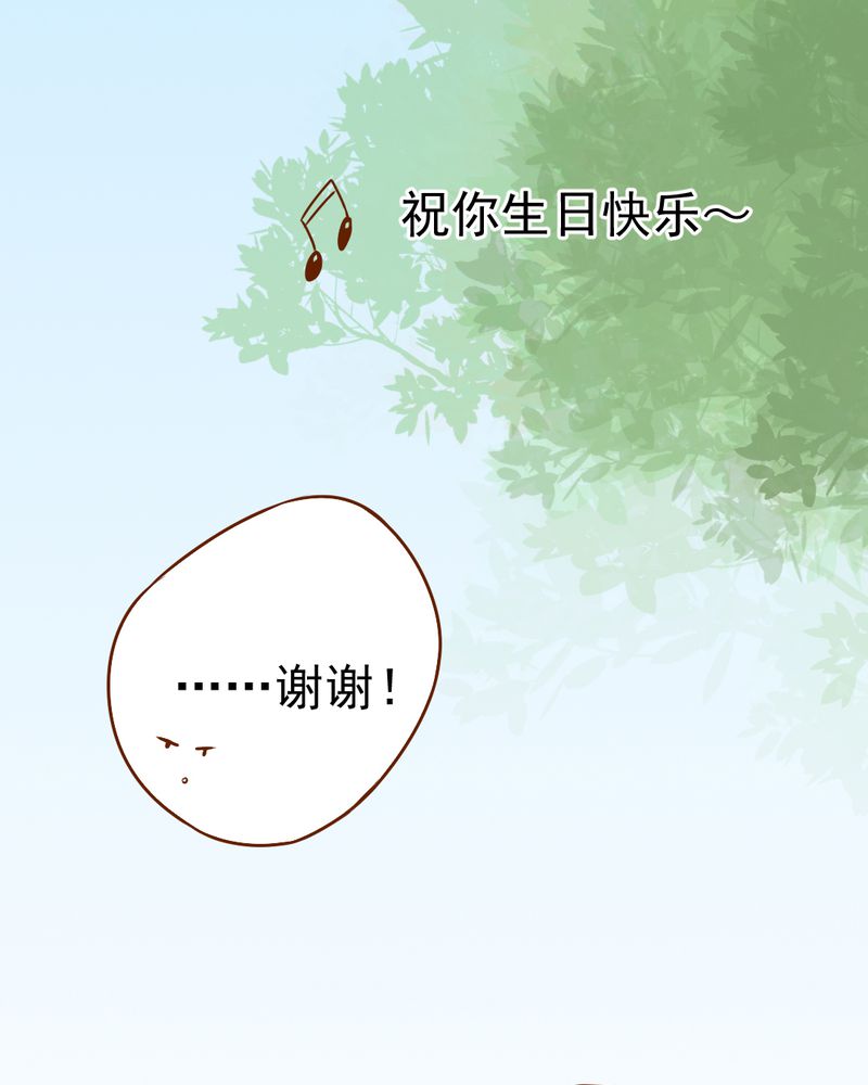 乖，让我咬一口漫画,第34章：文浩的生日3图