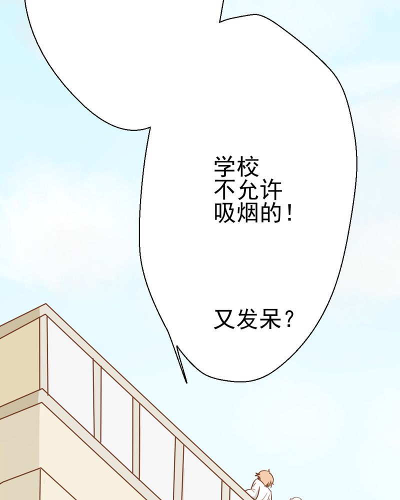 乖，让我咬一口漫画,第30章：文浩的身世2图