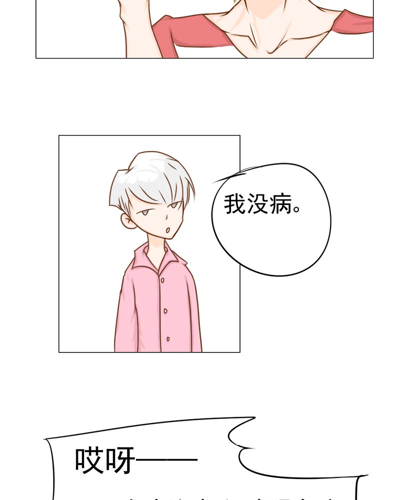 乖，让我咬一口漫画,第13章：刮痧3图