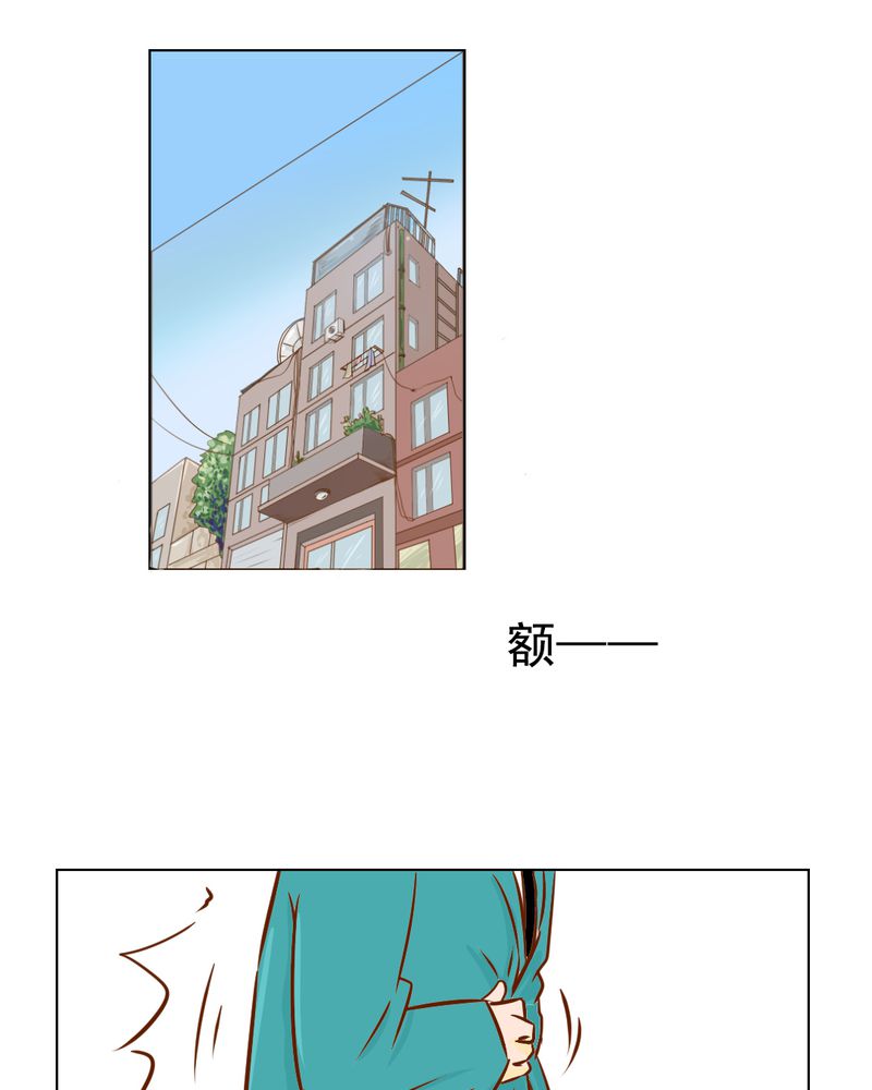 乖，让我咬一口漫画,第16章：相亲4图