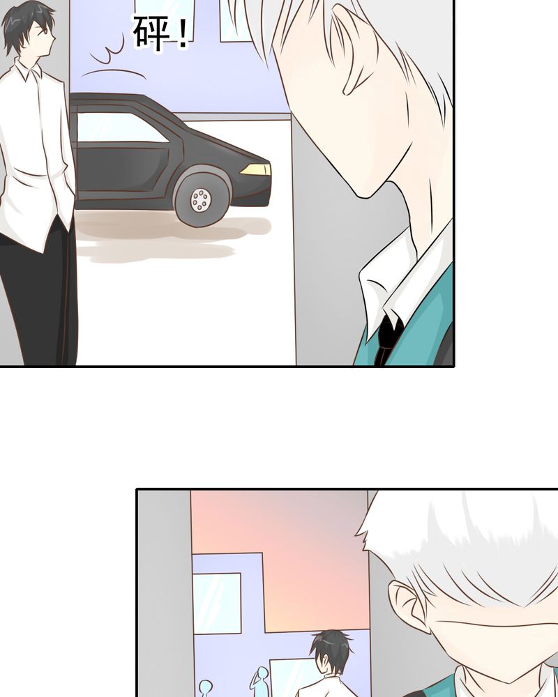 乖，让我咬一口漫画,第33章：你喜欢我吗2图