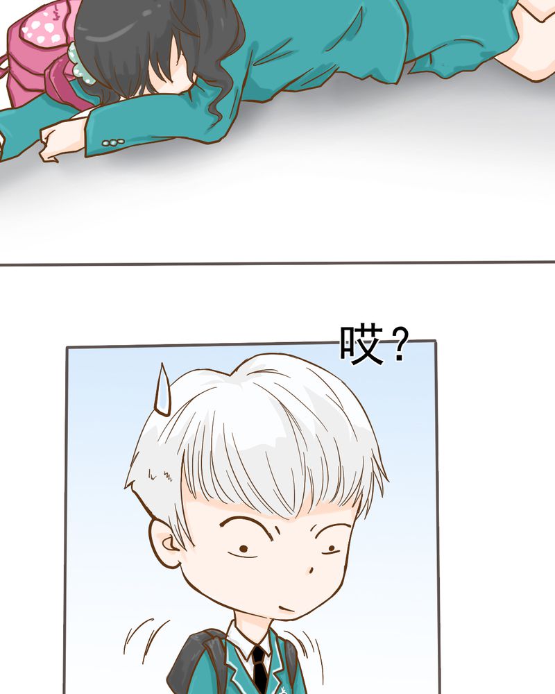 乖，让我咬一口漫画,第6章：阳光下的校园1图