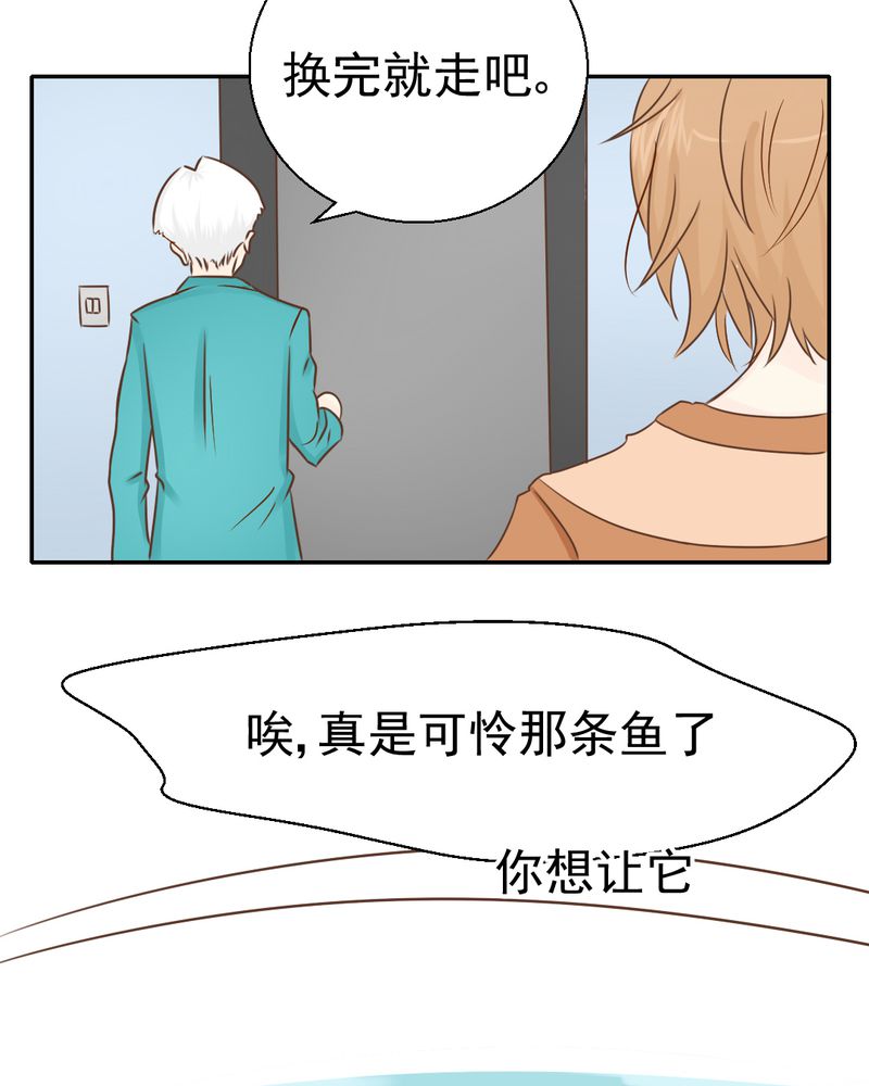 乖，让我咬一口漫画,第26章：或许命运，可以改变吧2图