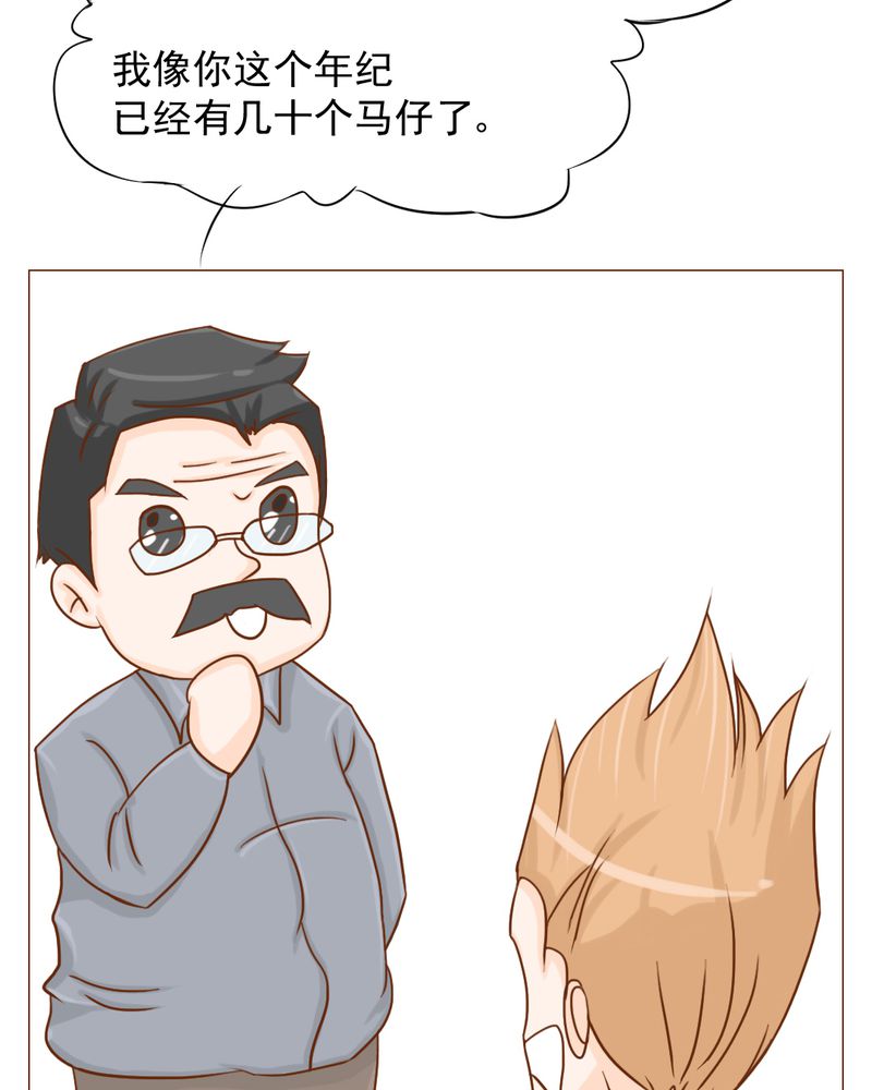 乖，让我咬一口漫画,第10章：发型的困扰4图