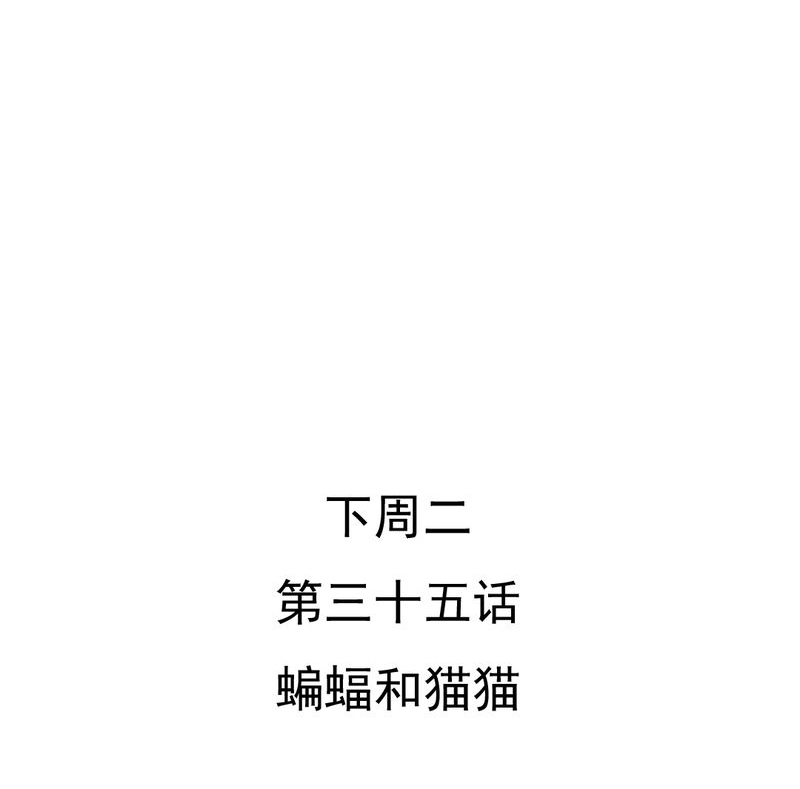 乖，让我咬一口漫画,第34章：文浩的生日1图