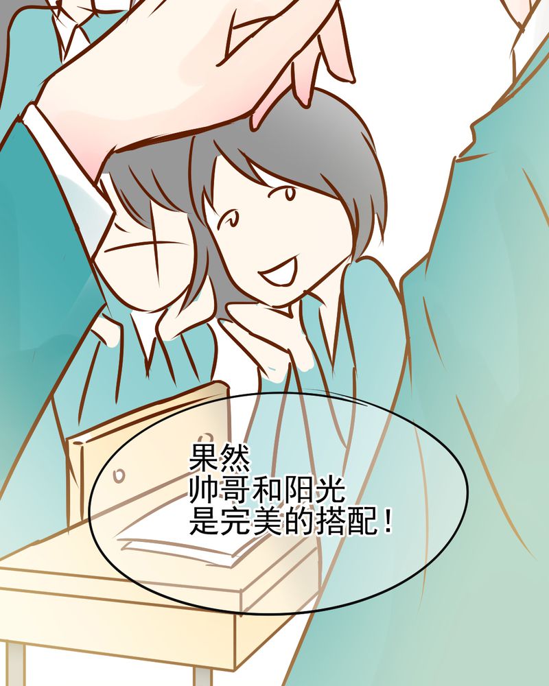 乖，让我咬一口漫画,第18章：第5人2图