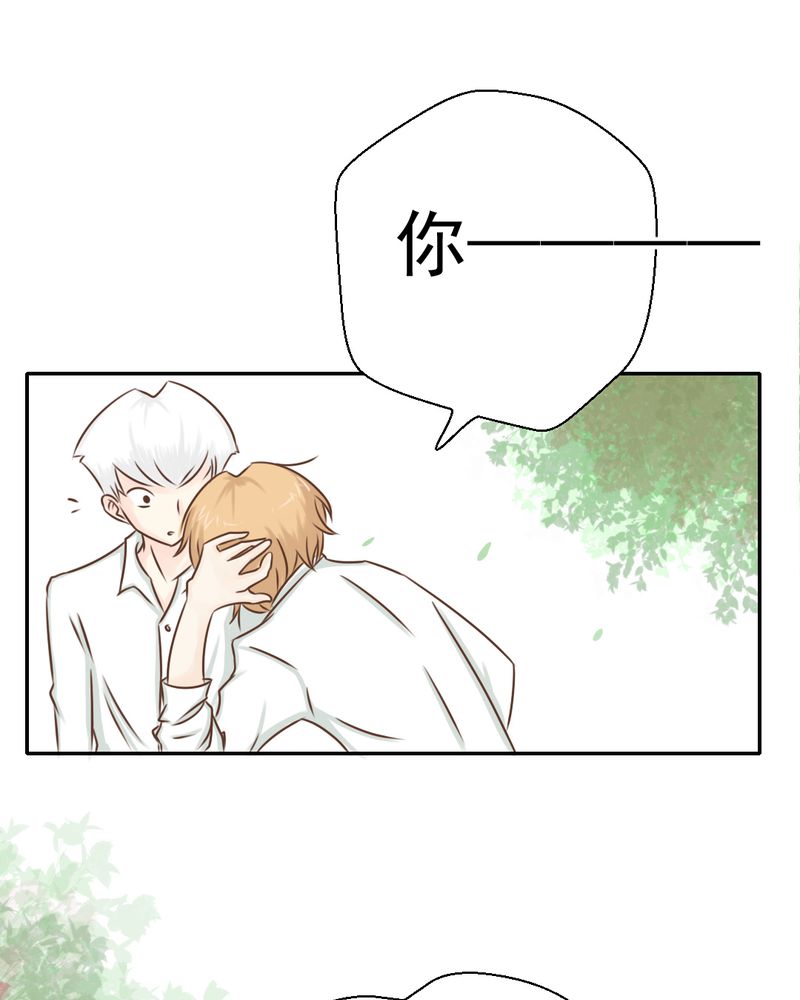 乖，让我咬一口漫画,第29章：兄弟1图