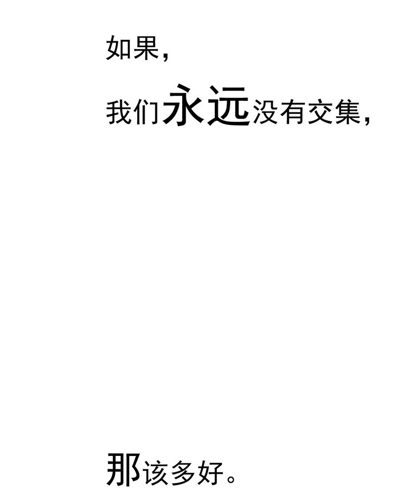 乖，让我咬一口漫画,第16章：相亲4图