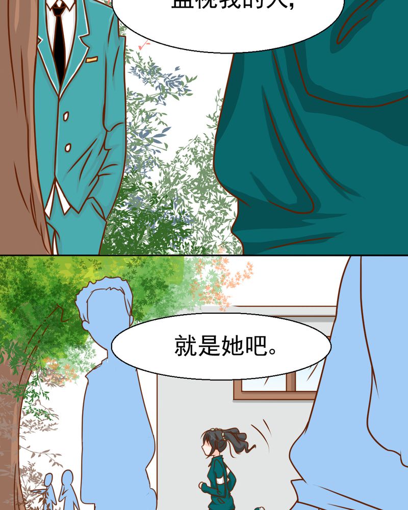 乖，让我咬一口漫画,第21章：乖，让我咬一口2图