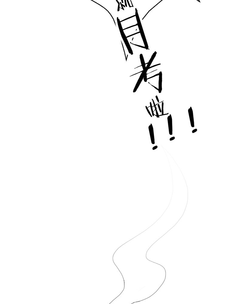 乖，让我咬一口漫画,第5章：你是人渣4图