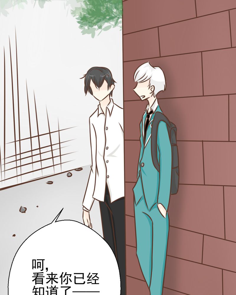 乖，让我咬一口漫画,第39章：轮回（大结局）1图