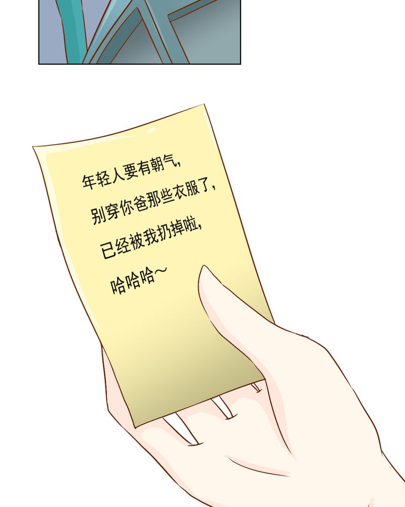 乖，让我咬一口漫画,第16章：相亲3图