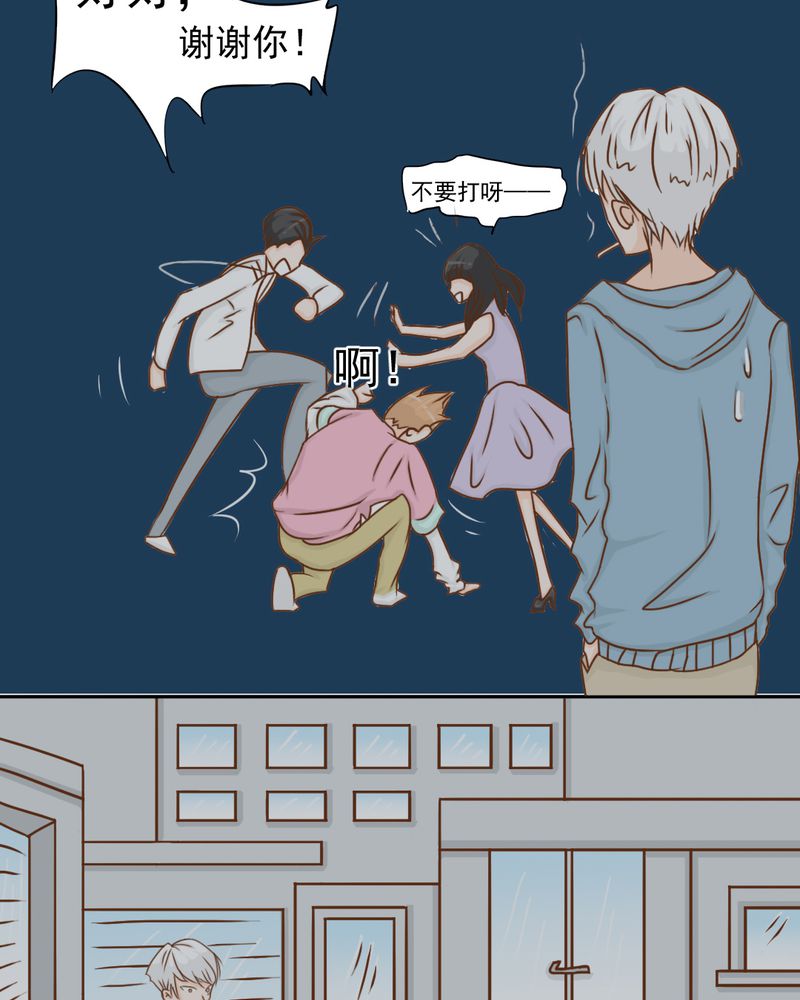 乖，让我咬一口漫画,第11章：命运是拿来改变的4图