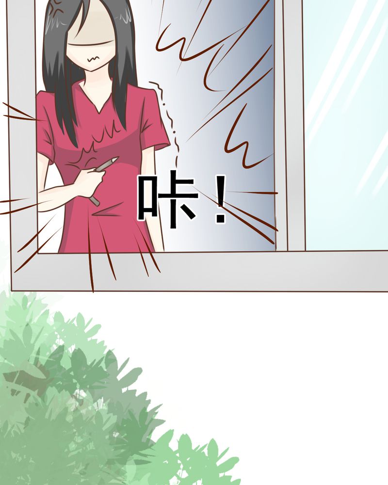 乖，让我咬一口漫画,第31章：代课老师3图