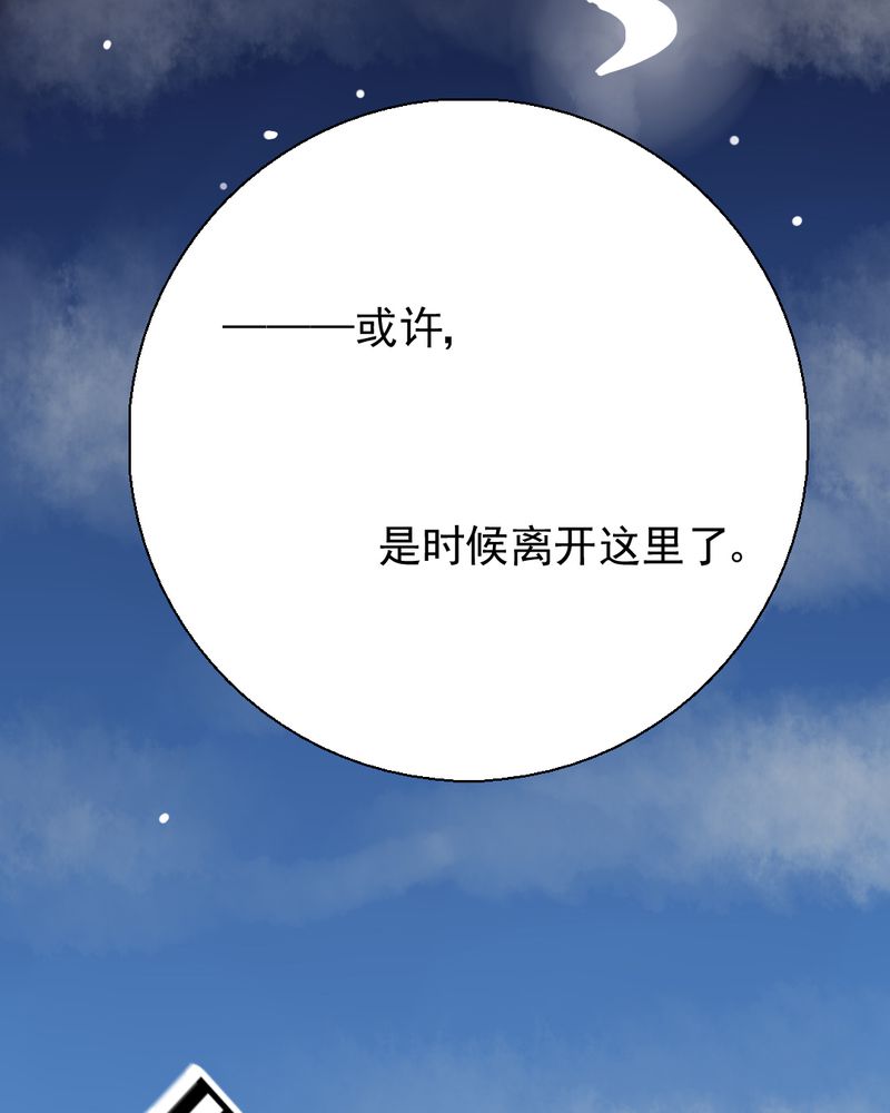 乖，让我咬一口漫画,第28章：小杰的危机3图