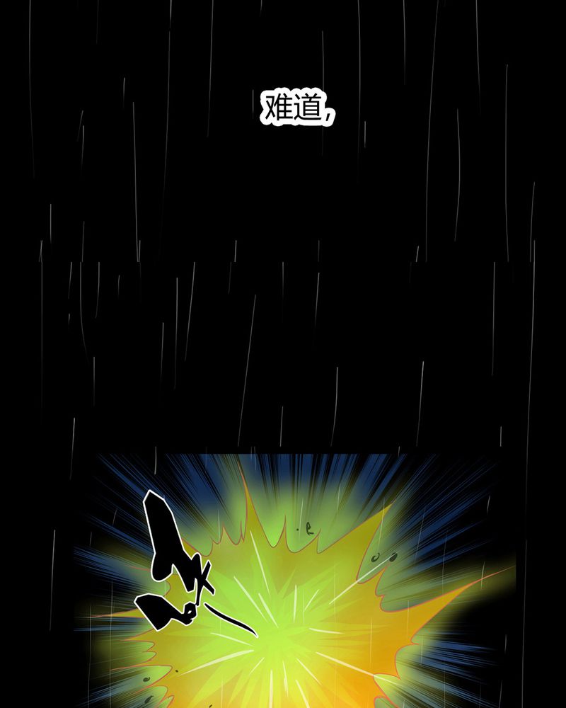 乖，让我咬一口漫画,第1章：冷血的家伙3图