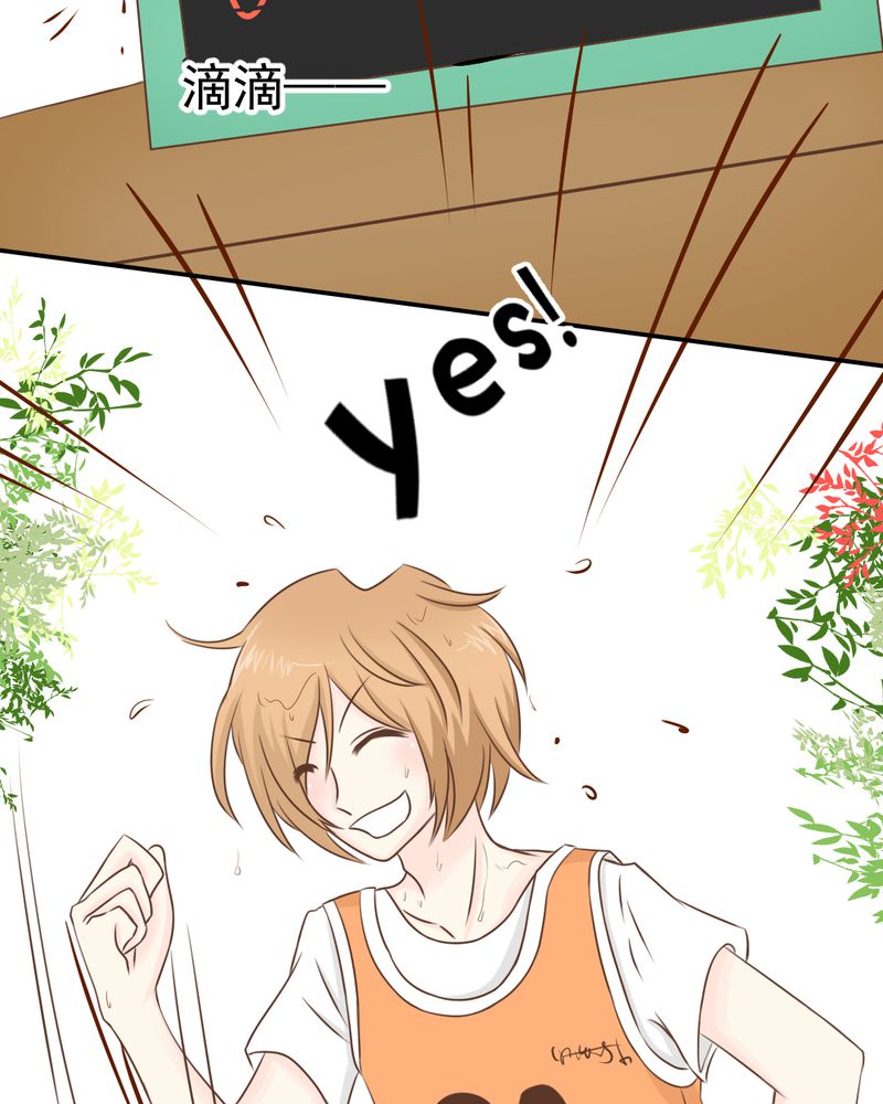 乖，让我咬一口漫画,第24章：我想留下来3图