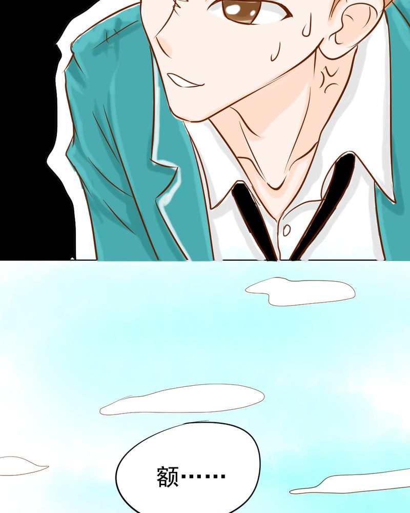乖，让我咬一口漫画,第7章：打人是不对的1图