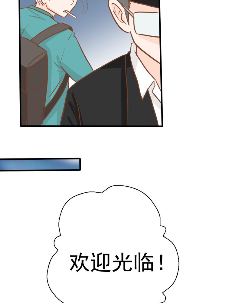 乖，让我咬一口漫画,第28章：小杰的危机4图