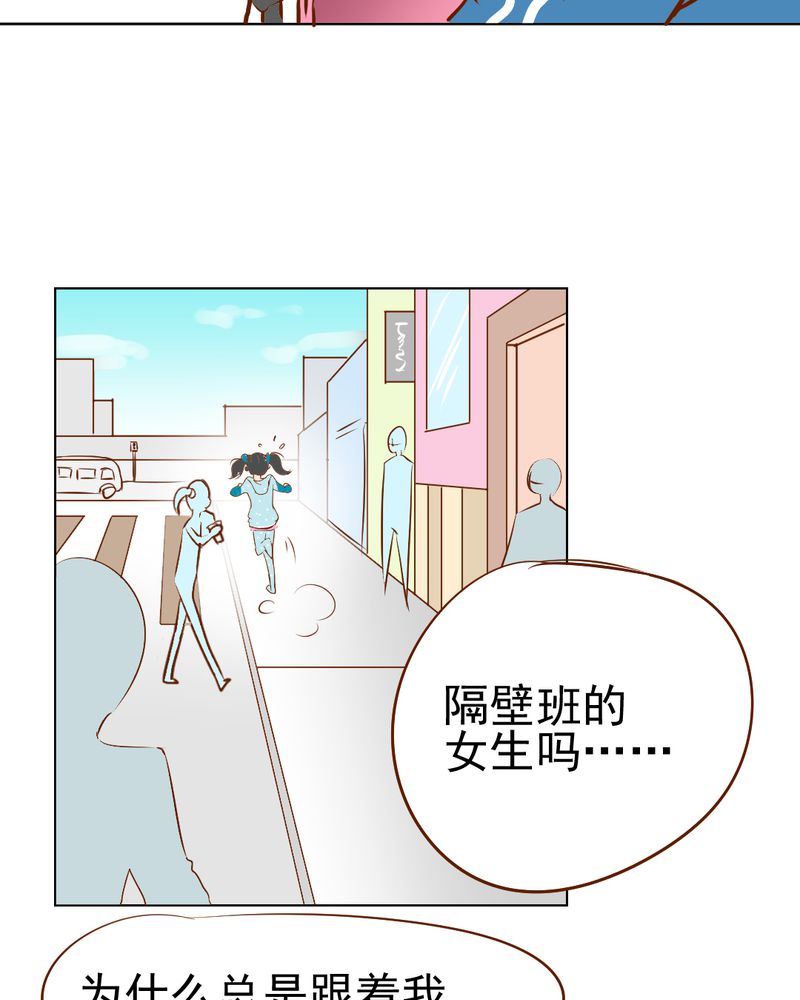乖，让我咬一口漫画,第17章：友情岁月2图