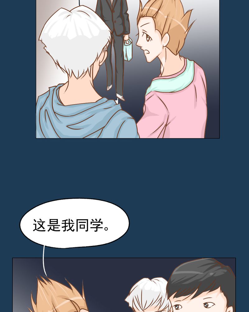 乖，让我咬一口漫画,第12章：转机2图
