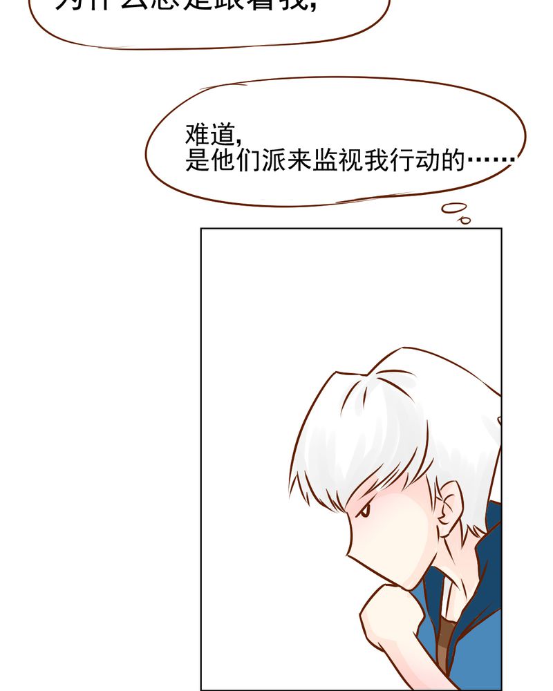 乖，让我咬一口漫画,第17章：友情岁月3图