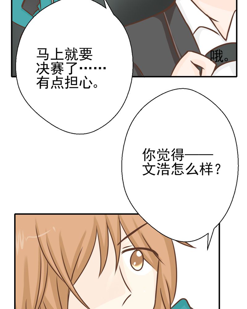 乖，让我咬一口漫画,第39章：轮回（大结局）5图