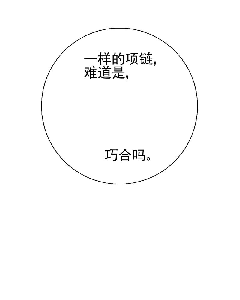 乖，让我咬一口漫画,第34章：文浩的生日4图