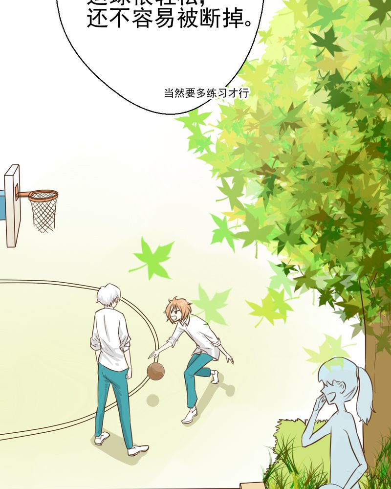 乖，让我咬一口漫画,第22章：情商为零没药救2图