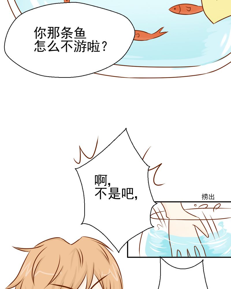 乖，让我咬一口漫画,第34章：文浩的生日1图