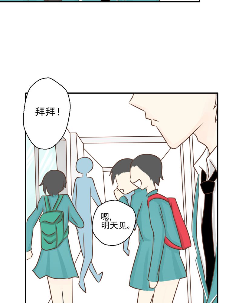 乖，让我咬一口漫画,第27章：吴老师的心事2图