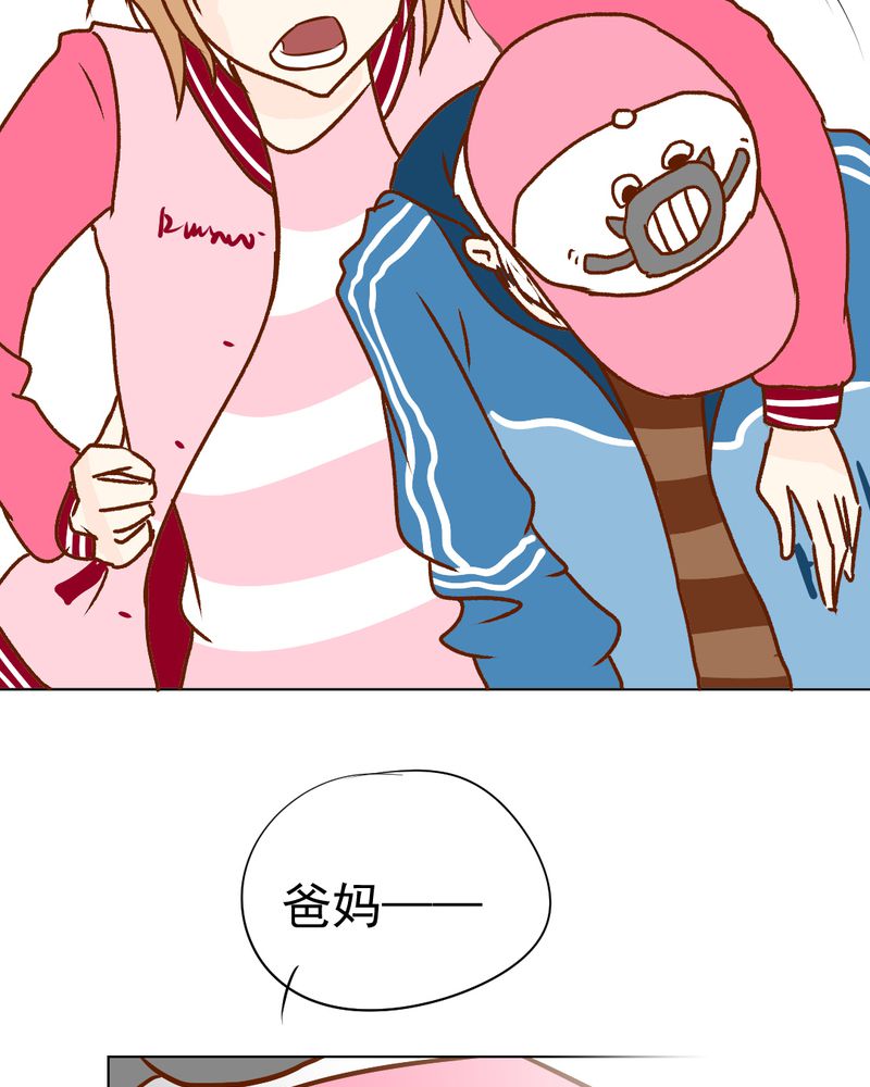 乖，让我咬一口漫画,第17章：友情岁月5图